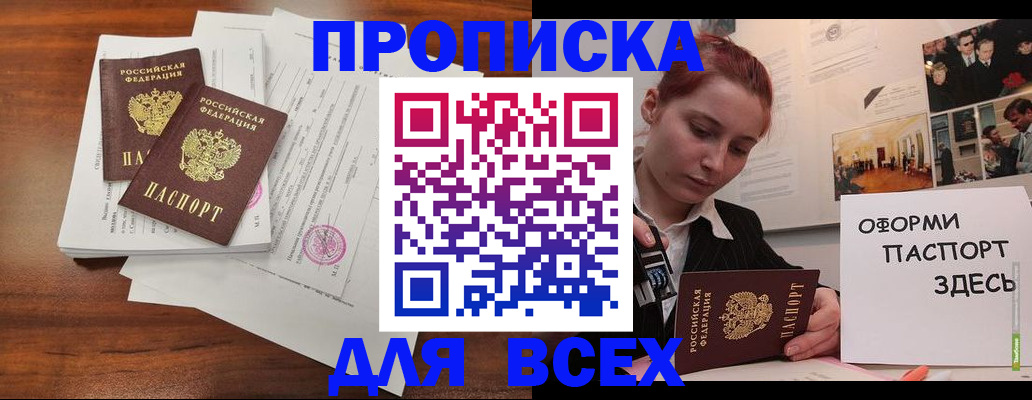 прописка в квартире в Дрезне