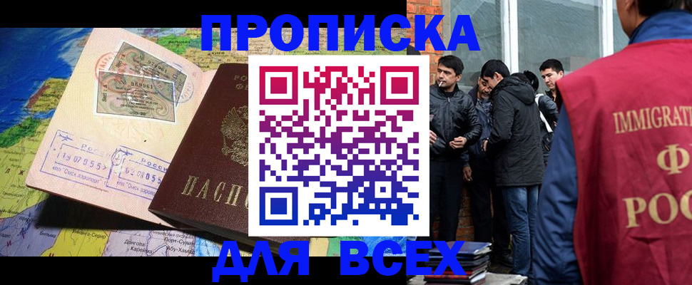 прописка законно в Дрезне